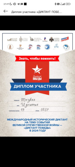 Знать, чтобы помнить!.