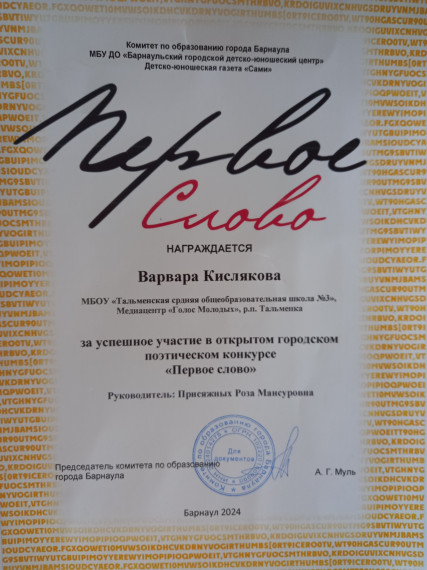 Каникулы с пользой.