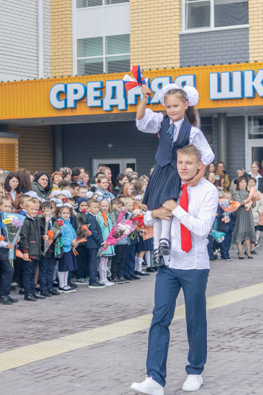 Здравствуй, школа!.