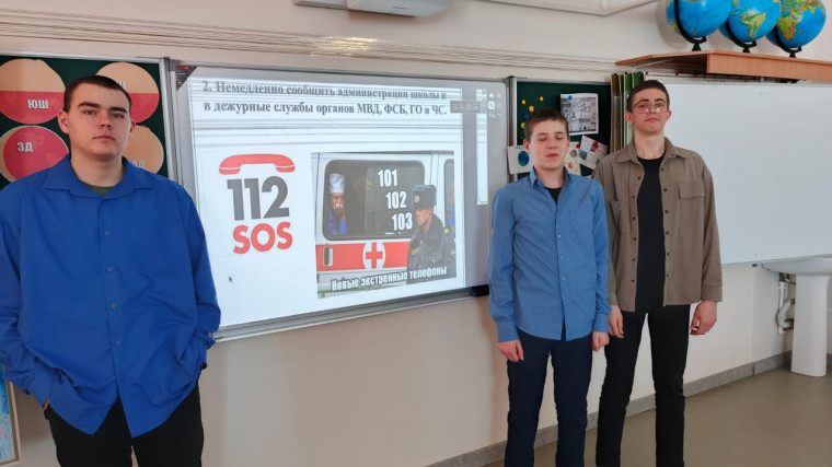 Всероссийский урок безопасности.